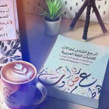 الرخصة المهنية للغة العربية(محبوبة)
