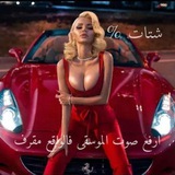 قروبات تعارف هدرزه ليبيا 🇱🇾