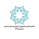 اتحادیۀ انجمنهای علمی تاریخ و باستان شناسی