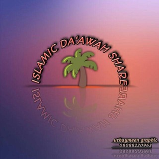 ABU ABDURRAHMAN ISLAMIC DA'AWA SHARE
