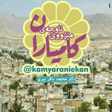 مێـژووی ناوچـەی کامیـاران