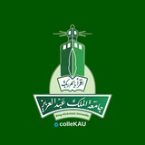 كتب جامعة الملك عبدالعزيز