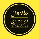 طلا فال( فال نوشتاری و آسترولوژی روزانه )