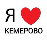 Кемерово новости