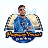Prayagraj Tourist & GS with PS
