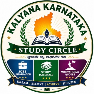 ಕಲ್ಯಾಣ ಕರ್ನಾಟಕ ಸ್ಟಡಿ ಸರ್ಕಲ್