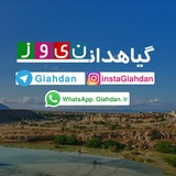 گیاهدان نیوز