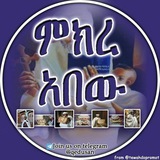 ምክረ አበው