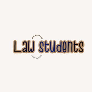 مرحلة ثانيه قانون