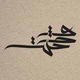 نَصْ.