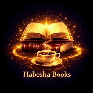 መፅሐፈ ጥበብ(Books for All)