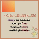 متشابهات سورة البقرة