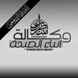 وكالة أنباء الصيحة