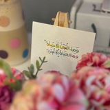 الـهُـدَىٰ 🌸 .."