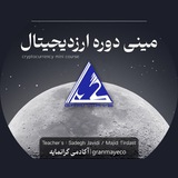 دوره گرانمایه ویژن