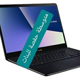 متوسطة حفصة للبنات في الموصل 💻