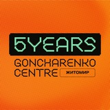 Гончаренко центр Житомир.education and culture