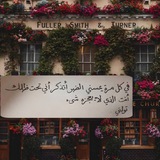 حَزن فُاطِم ||🤍