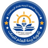 ثانوية زينة العلم للبنات 📘 🖌️