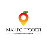 Манго Трэвел