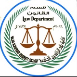 رئاسة قسم القانون والتبليغات