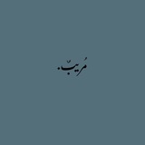 مُريبٌ.