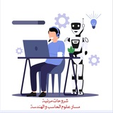 🎞 شروحات مرئية | مقررات (مسار علوم الحاسب والهندسة)