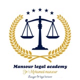 حقوق المنصورة Dr /mohamed mansour