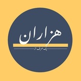 یک حرف از هزاران
