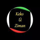 Perwerdeya.Kurdîya.Kurmancî