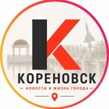 KORENOVSK_123 | КОРЕНОВСК