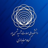 گروه حسابداری شمسی پور