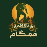 طبیعت گردان همگام(نیشابور)