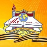 Школа 🏫 498