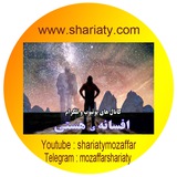 افسانه ی هستی