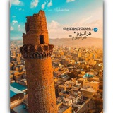 هراتیوم"