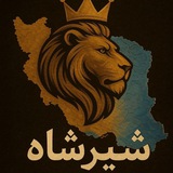 شیرشاه KFP