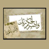 آحبــآبـہ آلرسـول 📜