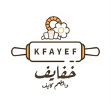 خفايف والطعم كايف