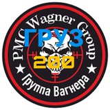 Wagner ГРУЗ - 200