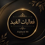 فعاليات الغيد ⁸⁸ ✨ 🩶
