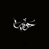 غُرور .