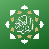 قران أثمان ياسين الجزائري