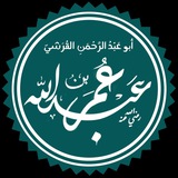 الصحابي عبداللّٰه بن عمر