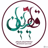 Iranian.qatar