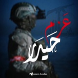 عزم حيدر