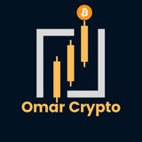 قناة عمر كريبتو - العملات الرقمية