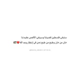 «للخيـࢪ טּـسعئ ❤️ 🌹 »