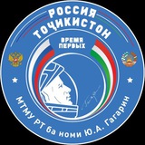 🇷🇺 🇹🇯 Российско-таджикская средняя общ