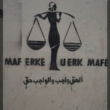 جامعة بابل كلية القانون ⚖️